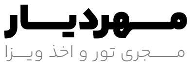 سفارت اسپانیا در تهران